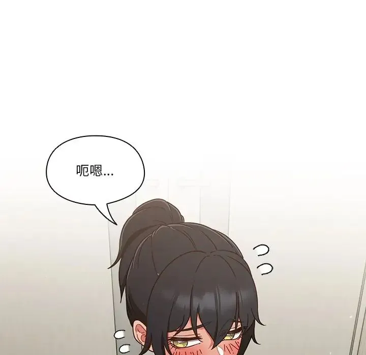 天降美差 - 第4話 - page 25
