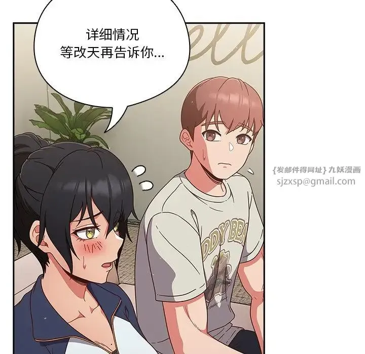 天降美差 - 第4話 - page 28