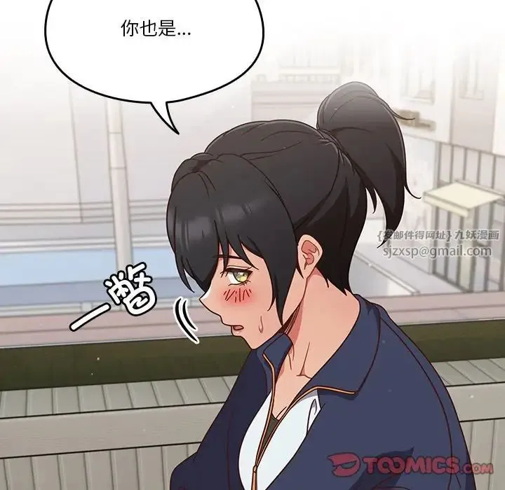 天降美差 - 第4話 - page 30