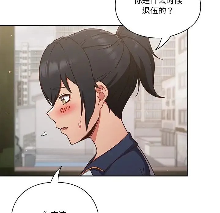 天降美差 - 第4話 - page 34