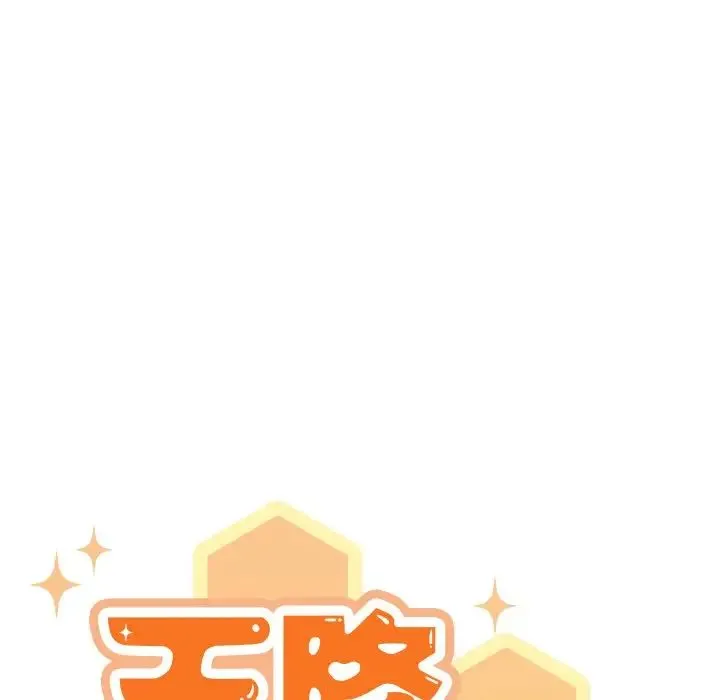 天降美差 - 第4話 - page 38