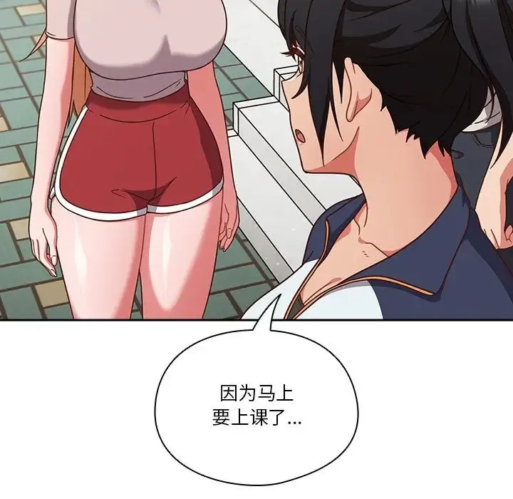 天降美差 - 第4話 - page 43