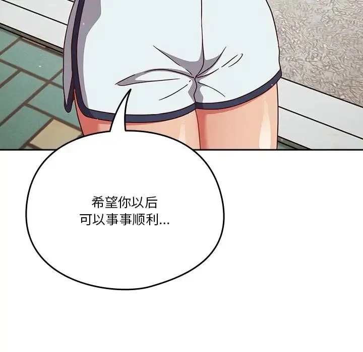 天降美差 - 第4話 - page 48