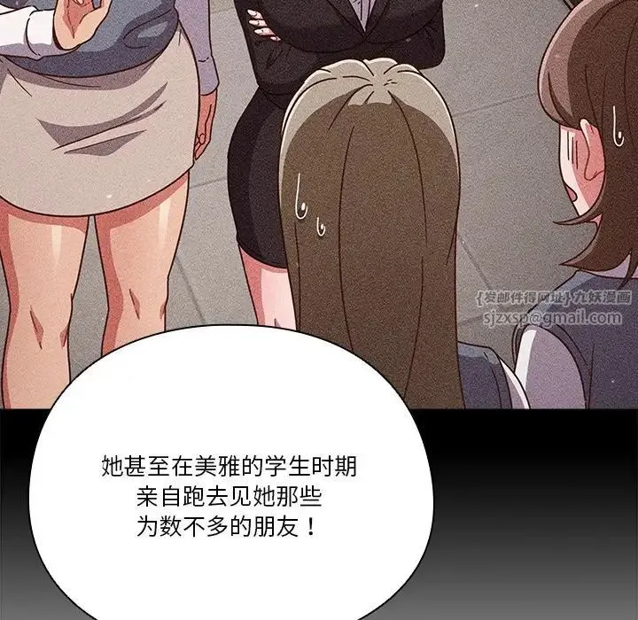 天降美差 - 第4話 - page 64