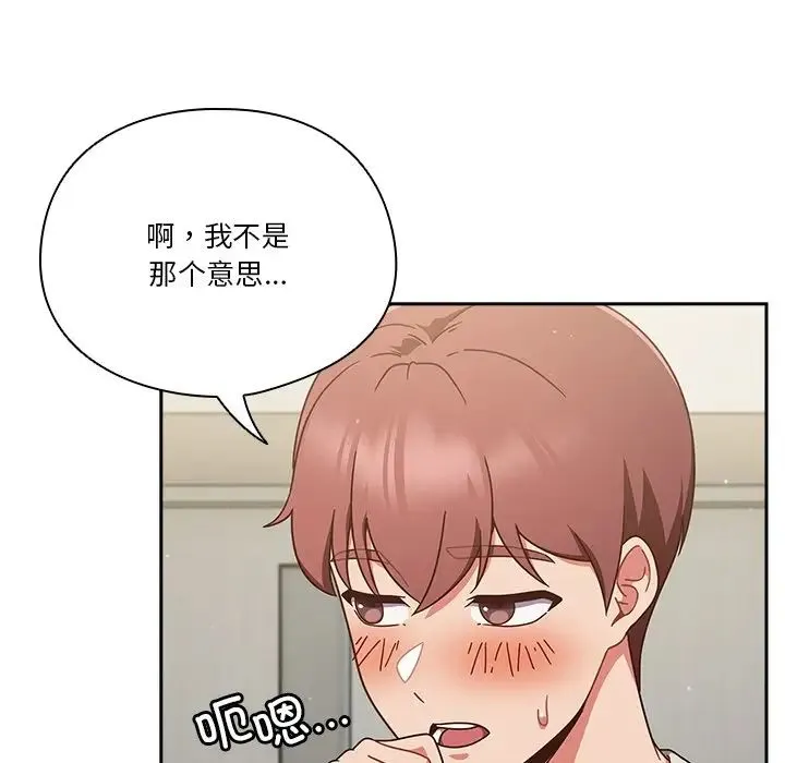 天降美差 - 第4話 - page 68