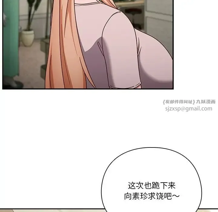 天降美差 - 第4話 - page 71