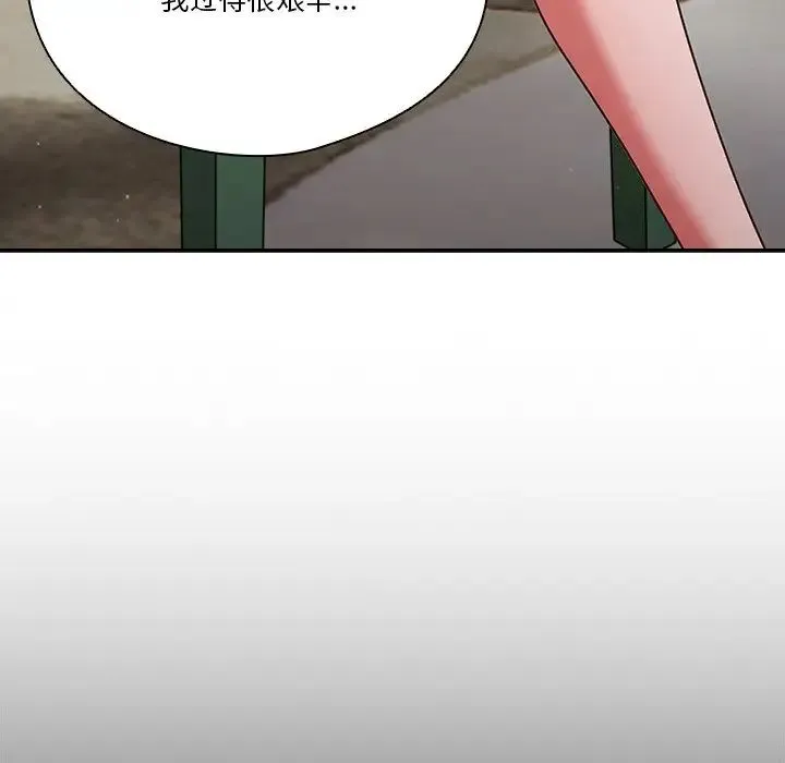 天降美差 - 第4話 - page 89
