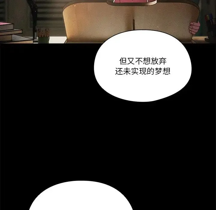 天降美差 - 第4話 - page 91