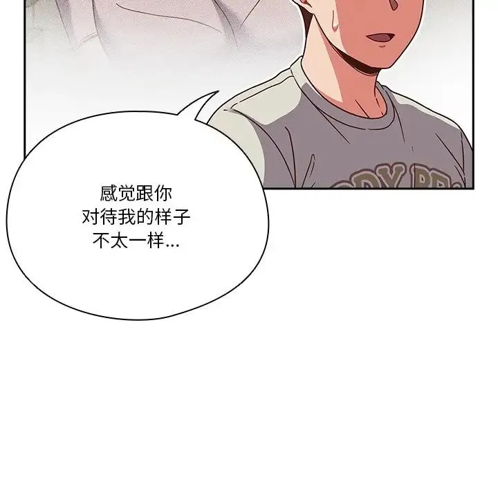天降美差 - 第4話 - page 104