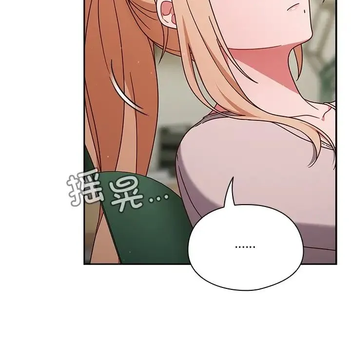 天降美差 - 第4話 - page 115