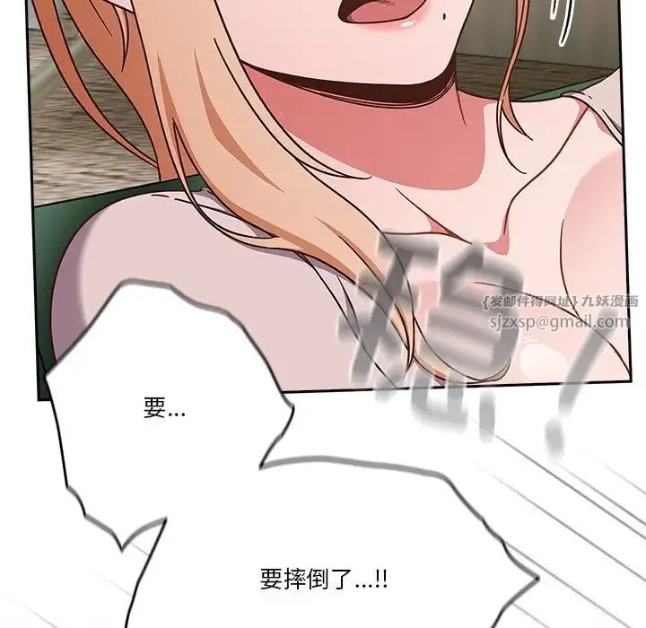 天降美差 - 第4話 - page 123