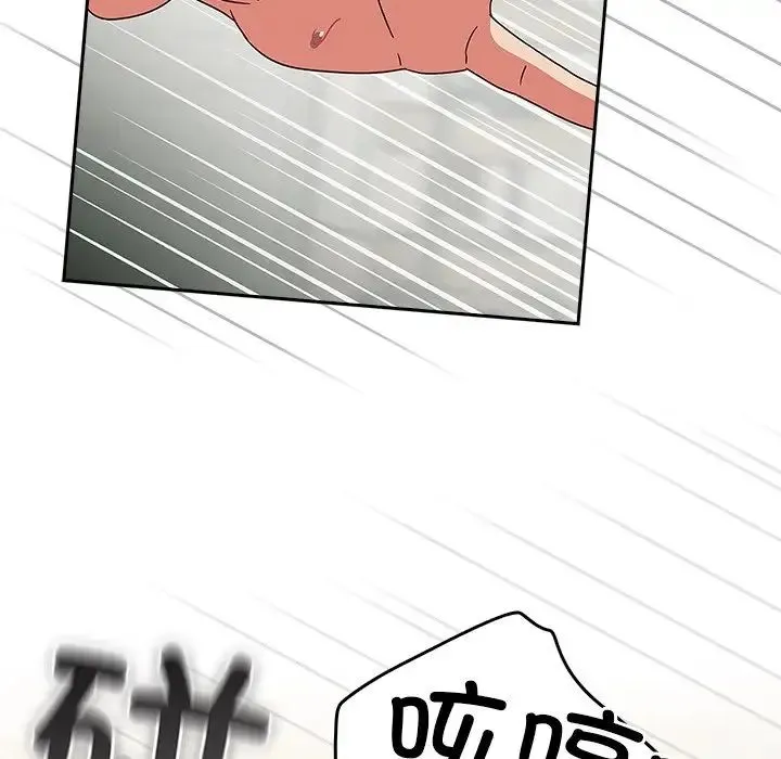 天降美差 - 第4話 - page 127