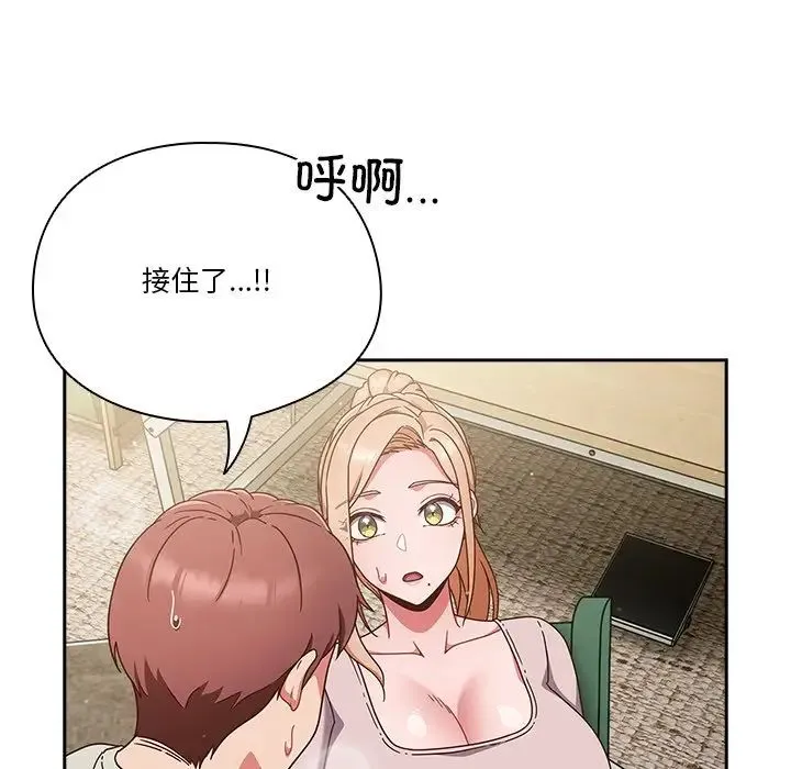 天降美差 - 第4話 - page 131