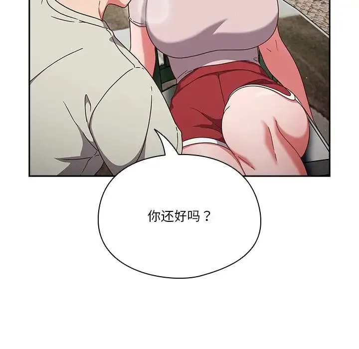 天降美差 - 第4話 - page 132