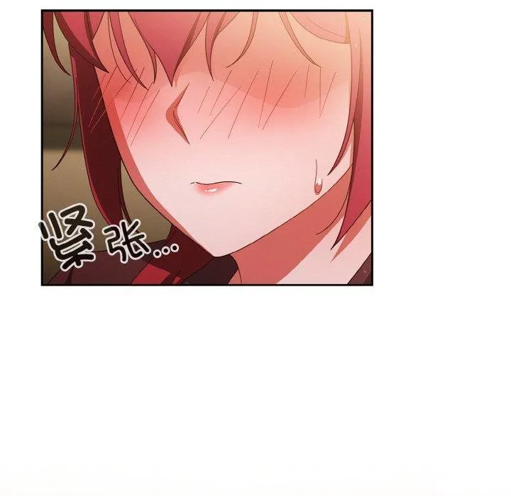 天降美差 - 第37話 - page 7