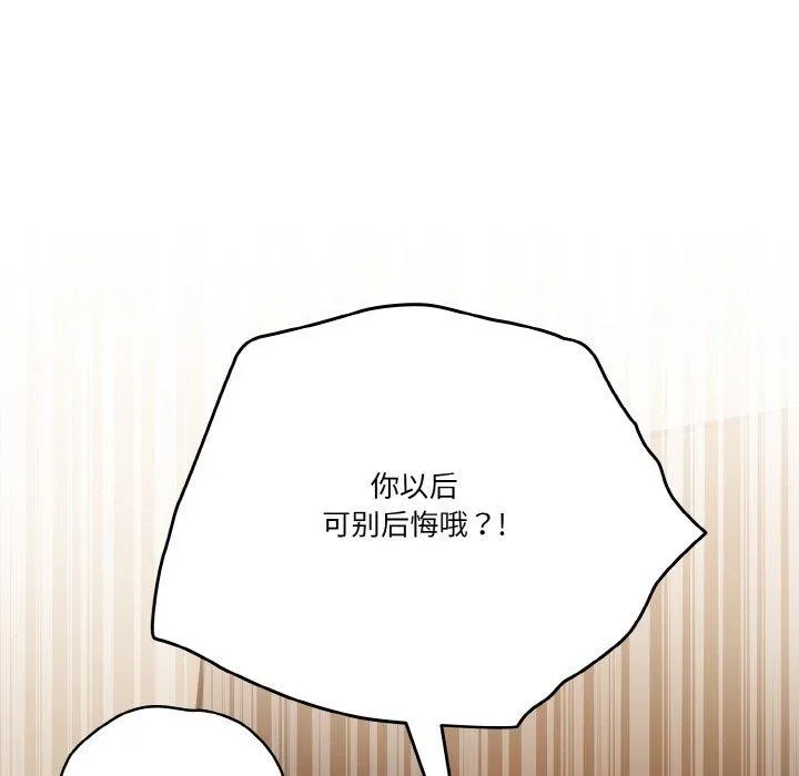 天降美差 - 第37話 - page 22