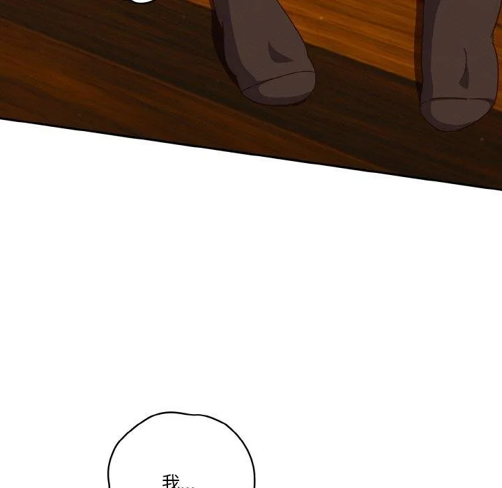 天降美差 - 第37話 - page 25
