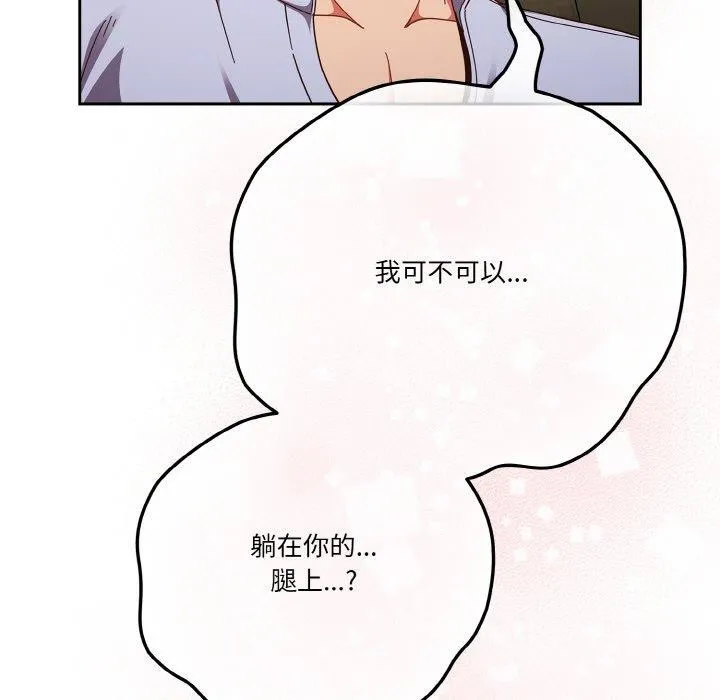 天降美差 - 第37話 - page 27