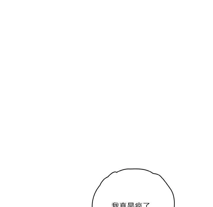 天降美差 - 第37話 - page 35