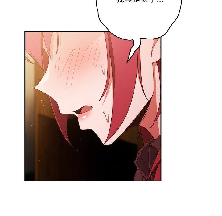天降美差 - 第37話 - page 36