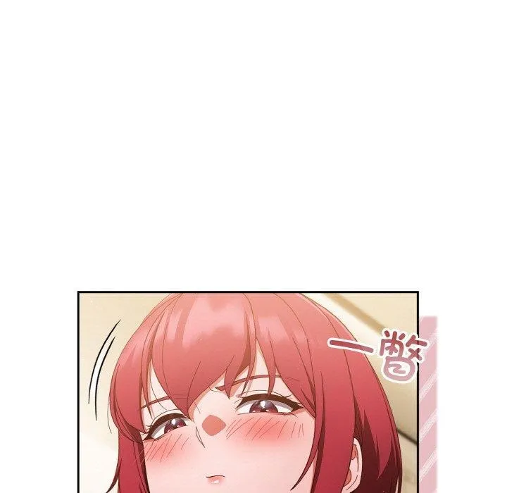 天降美差 - 第37話 - page 47