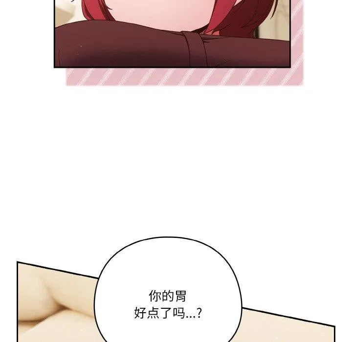 天降美差 - 第37話 - page 48