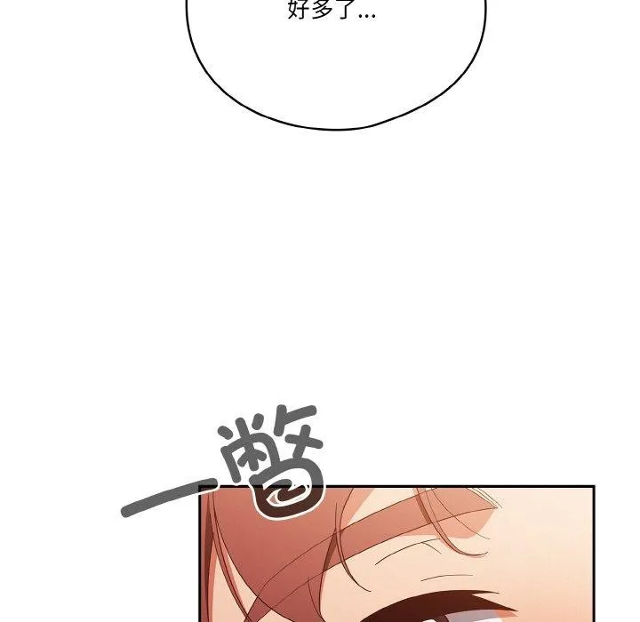 天降美差 - 第37話 - page 51