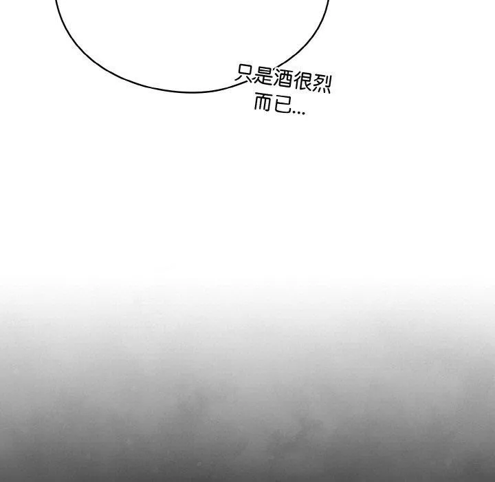 天降美差 - 第37話 - page 55