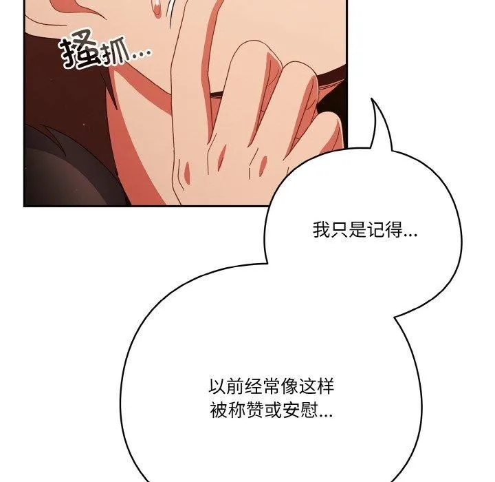 天降美差 - 第37話 - page 62