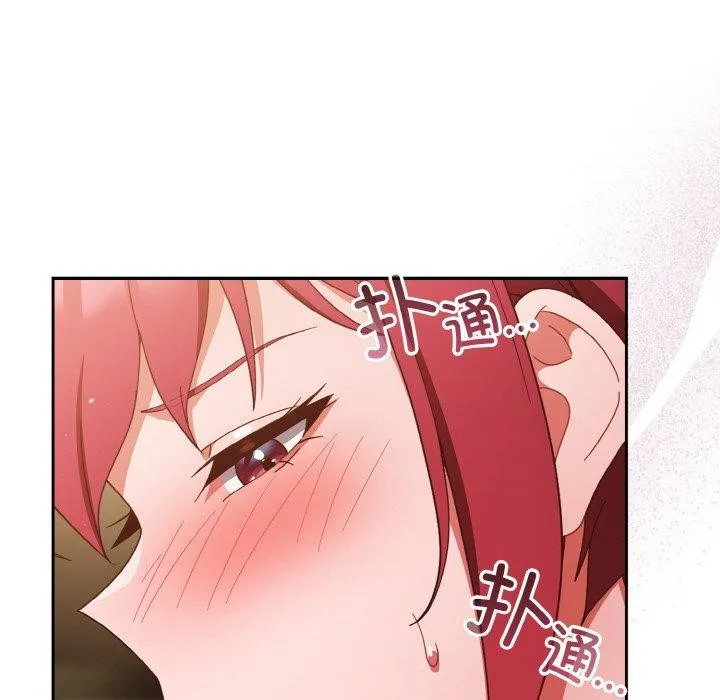天降美差 - 第37話 - page 66