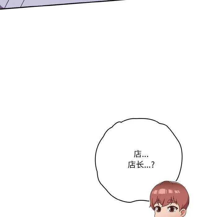 天降美差 - 第37話 - page 70