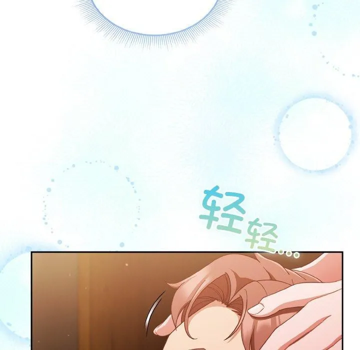 天降美差 - 第37話 - page 77