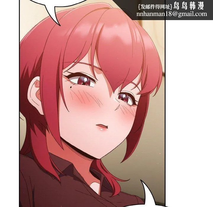 天降美差 - 第37話 - page 87