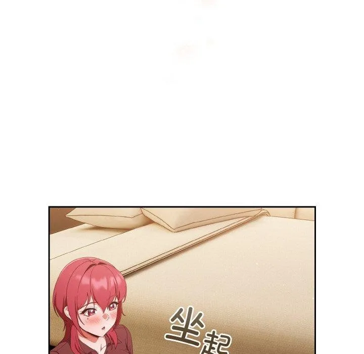 天降美差 - 第37話 - page 91