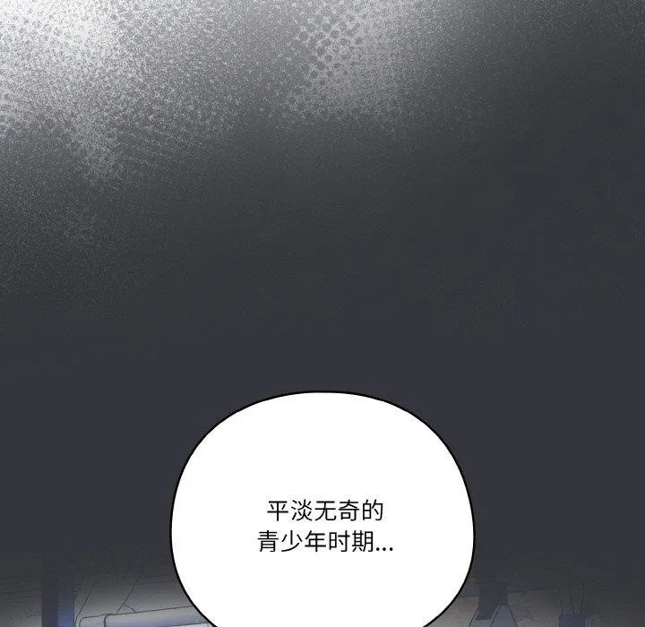 天降美差 - 第37話 - page 95