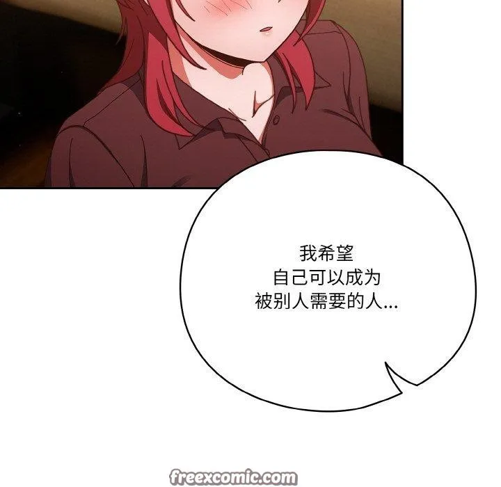 天降美差 - 第37話 - page 105