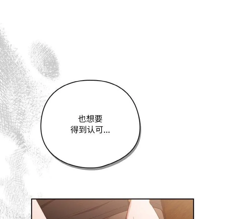 天降美差 - 第37話 - page 106