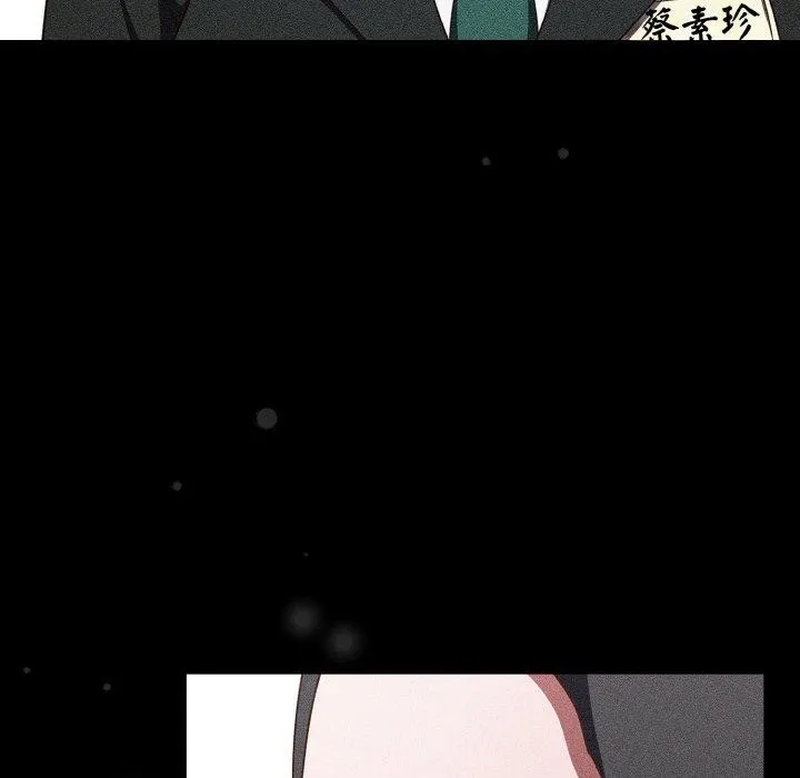 天降美差 - 第37話 - page 118