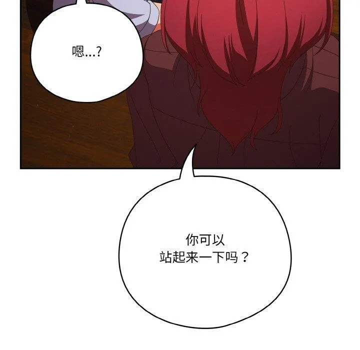 天降美差 - 第37話 - page 141