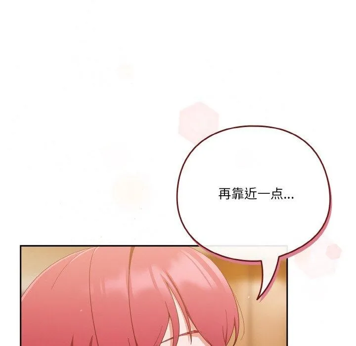 天降美差 - 第37話 - page 148