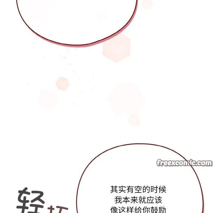 天降美差 - 第37話 - page 150