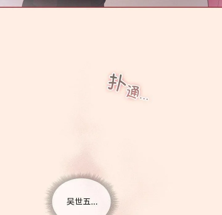 天降美差 - 第37話 - page 155