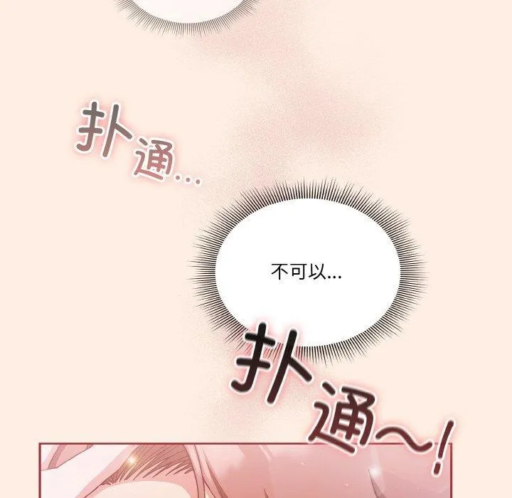 天降美差 - 第37話 - page 156