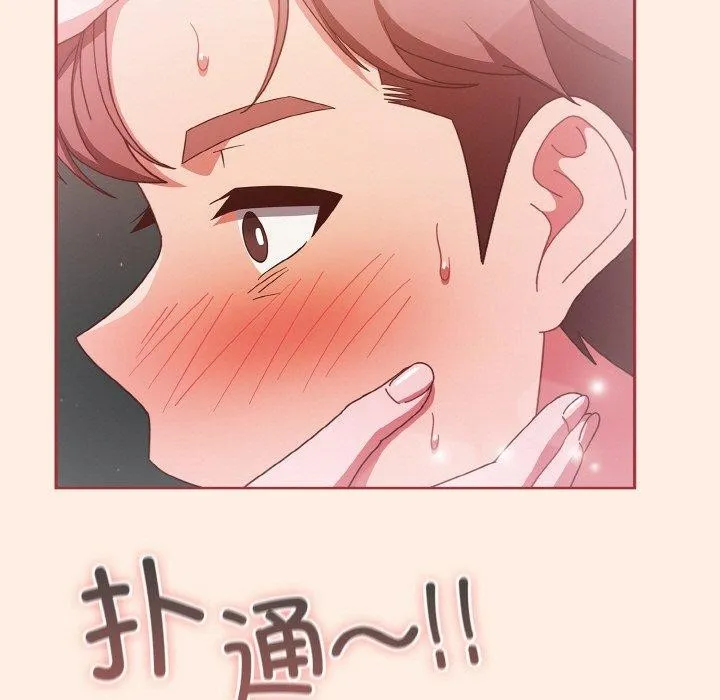 天降美差 - 第37話 - page 157