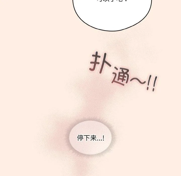 天降美差 - 第37話 - page 160