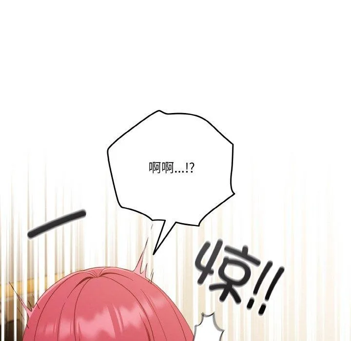 天降美差 - 第37話 - page 163