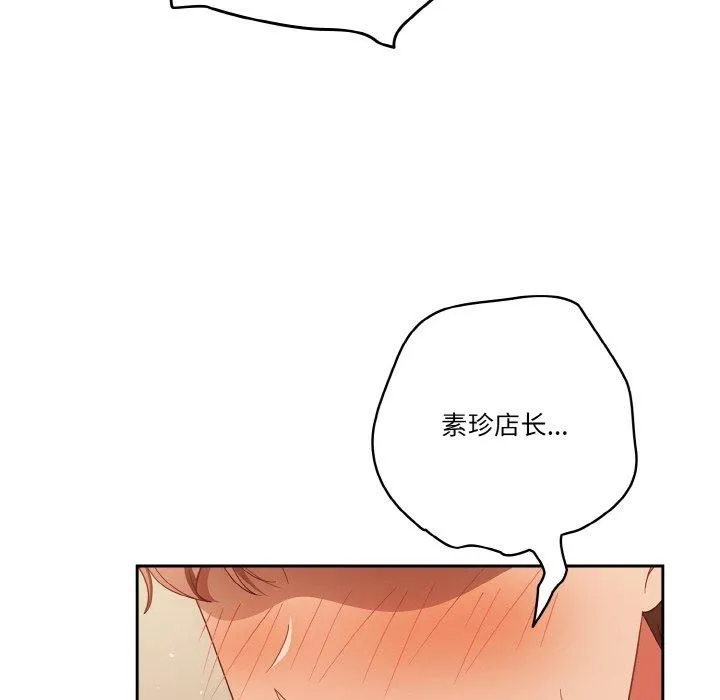 天降美差 - 第37話 - page 166