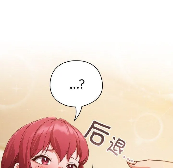 天降美差 - 第37話 - page 168