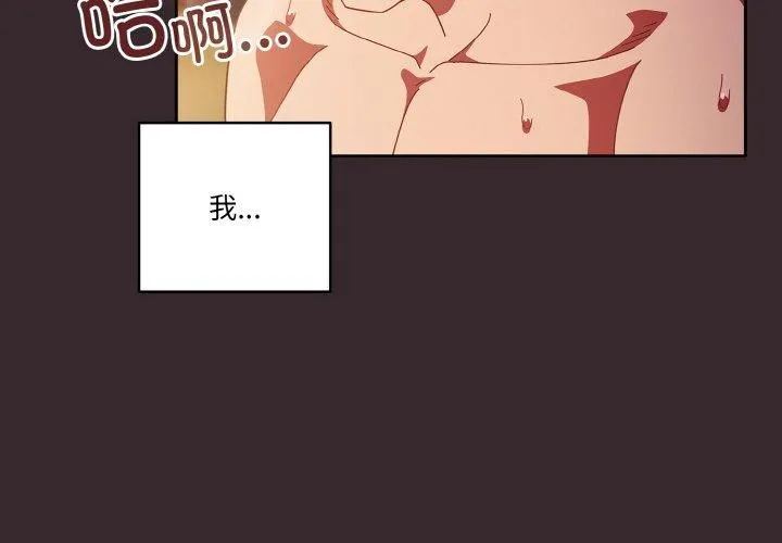 天降美差 - 第41話 - page 4