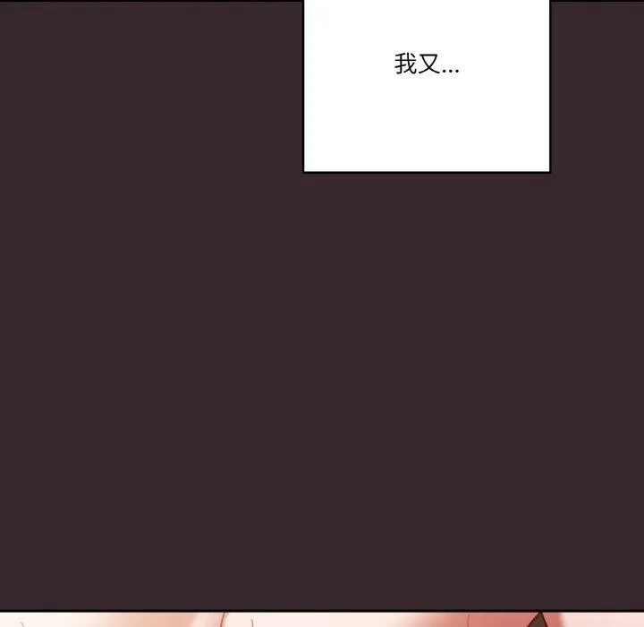 天降美差 - 第41話 - page 7